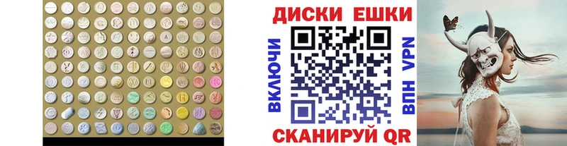 Купить  Нефтекамск  Экстази диски 