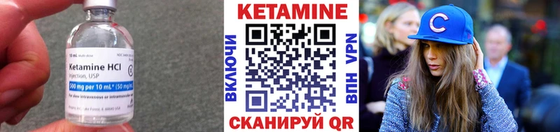 Кетамин VHQ  Купить где  Нефтекамск 