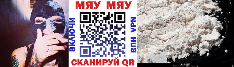 Меф мяу мяу  Купить где  Нефтекамск 