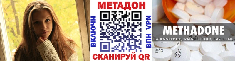 Метадон methadone  Купить закладки  Нефтекамск 